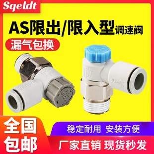 Air pipe quick insertion speed regulating valve joint cylinder pneumatic throttle valve AS1201F/2201F-M5-04 A/SA