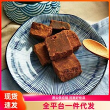 甘蔗红糖老红糖块原味红糖甘蔗熬制土红糖姜茶冲调红糖茶饮品调料