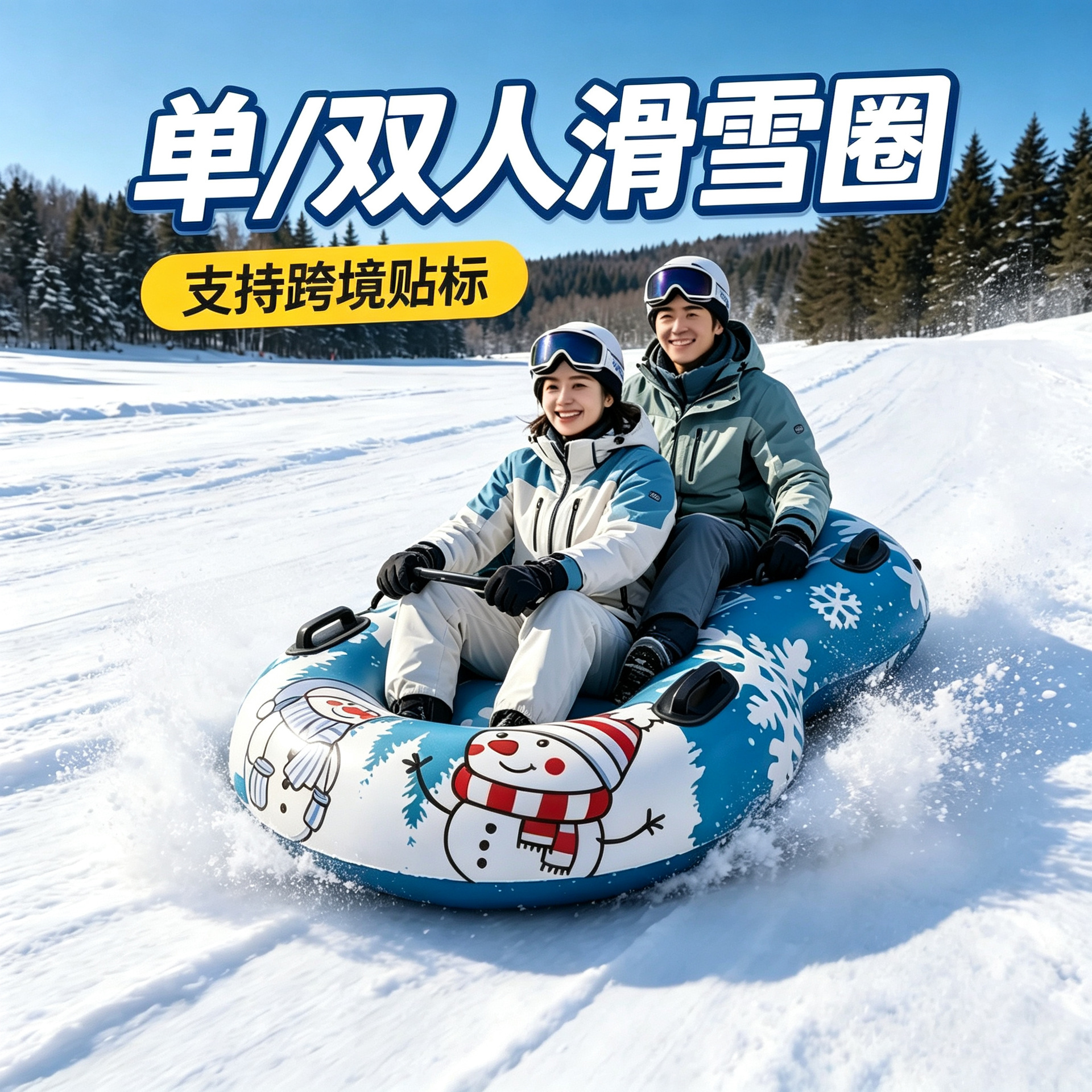 Cross-border best-selling inflatable snow tube with backrest, thickened and wear-resistant, available in multiple patterns, outdoor PVC double snow tube
