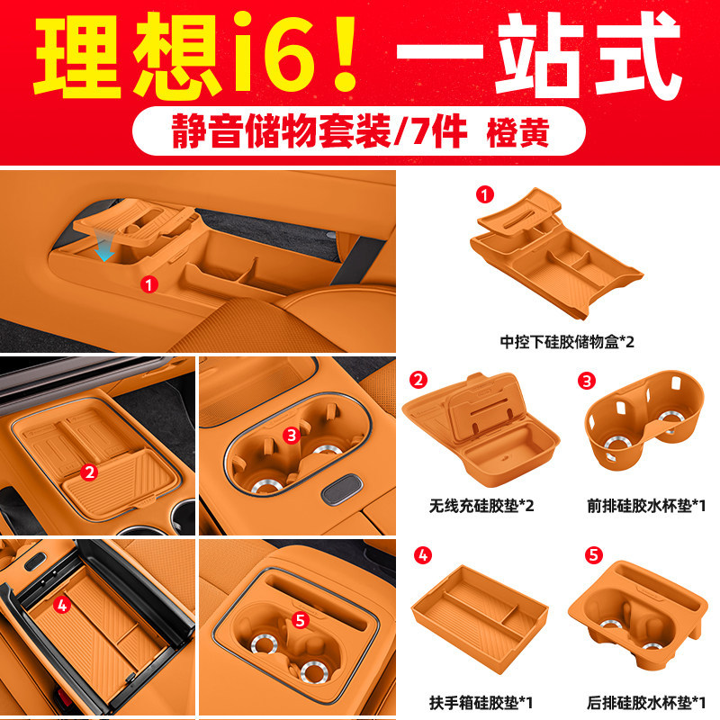 Ideal I6 Front and Rear Water Cup Holder Silicone Protective Cover Car Interior Decoration Accessories Modification Parts Interior Upgrade