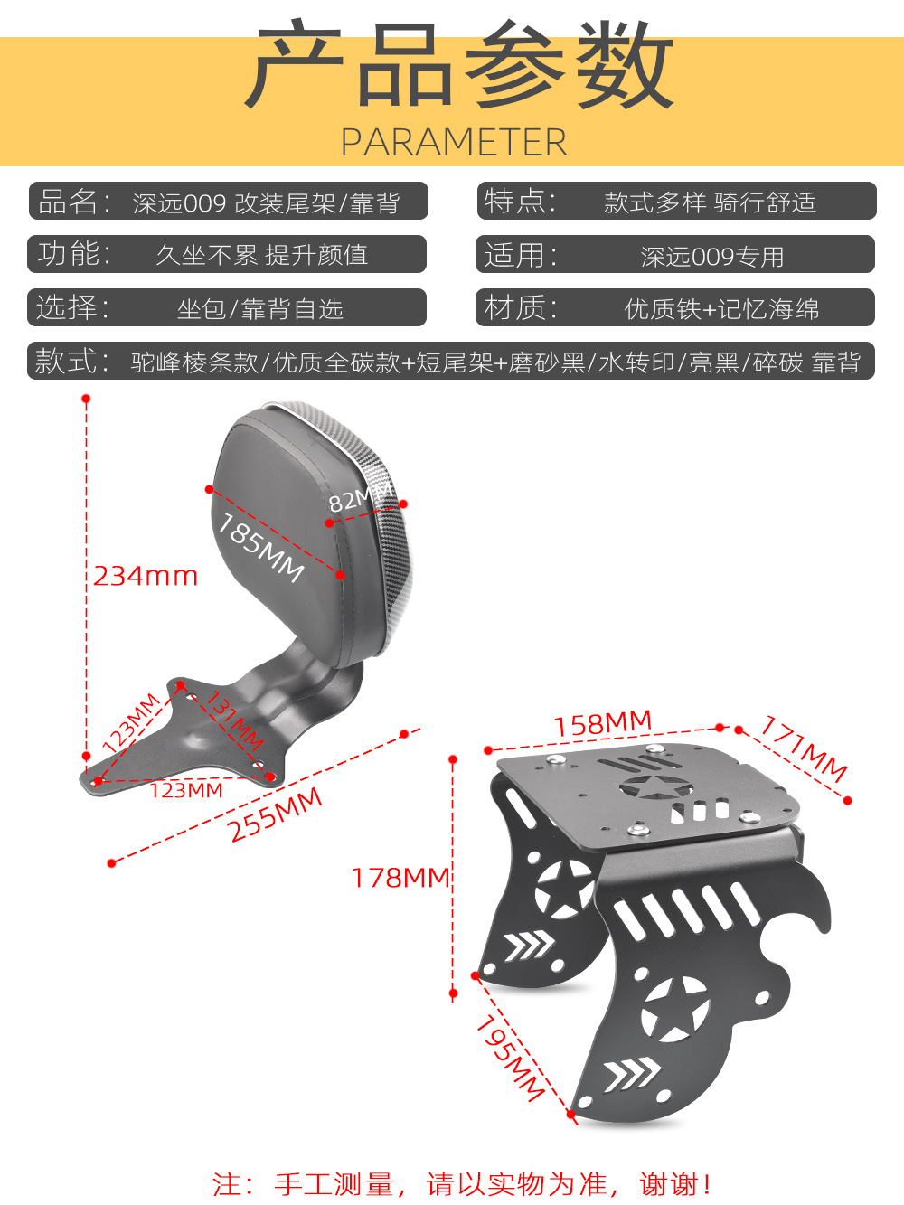 Suitable for Four Seasons Star/Ge Shi Ling/Tai Ling/Far-reaching 009 Modified Accessories Integrated Cushion Short Tail Frame Seat Bag Cushion