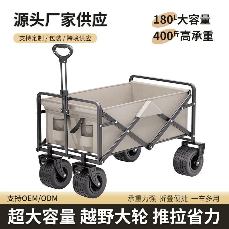 Outdoor camping car, carbon steel folding small cart, four-wheel multi-functional trailer, off-road tow truck, popular and trendy cart