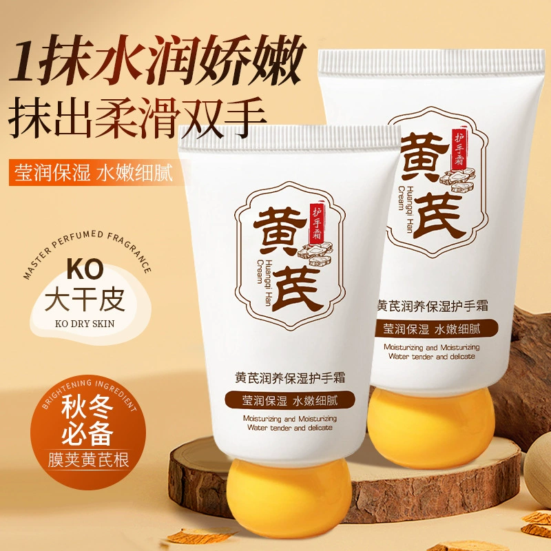 Чистый секретный крем Astragalus для рук увлажняет, увлажняет и увлажняет, предотвращает сухость и растрескивание осенью и зимой