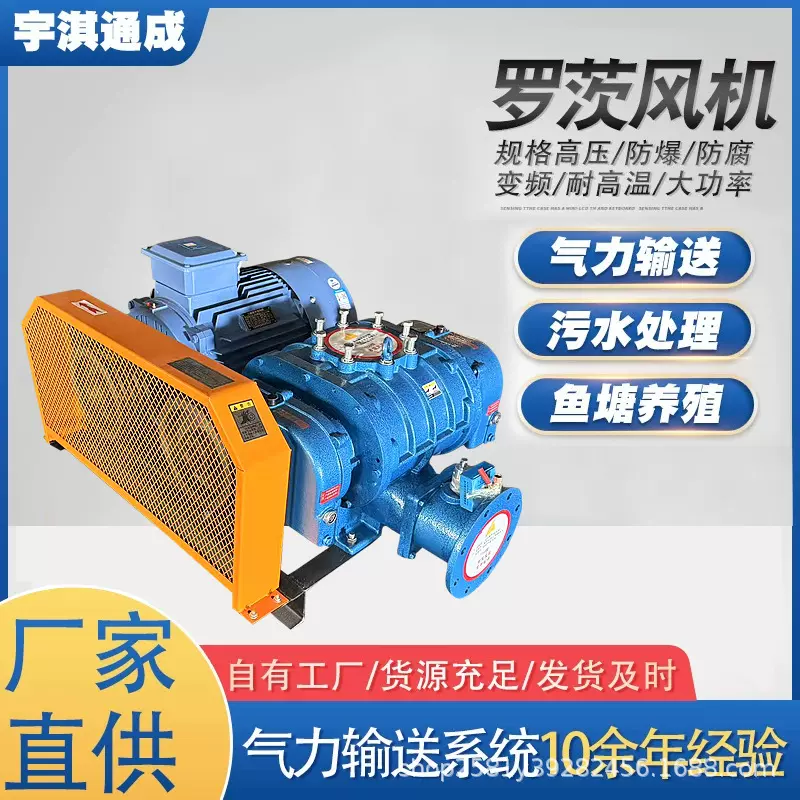 普通型三叶罗茨风机气力输送粉体负压除尘罗茨鼓风机环保设备