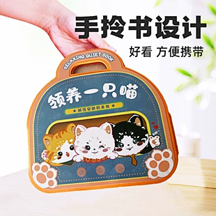 DIY-книга-тихоня «Кошка» объёмные наклейки без вырезания