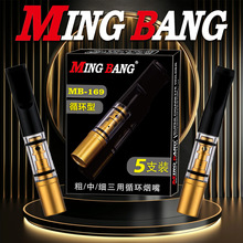 烟嘴过滤器循环型可清洗粗中细三用吸烟滤嘴MB169抖音热销跨境