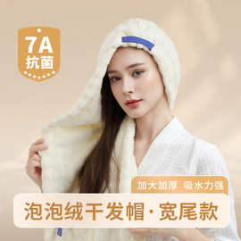 干发帽女抗菌成人超强吸水速干加厚擦洗头包头加大夏季干发巾宽尾