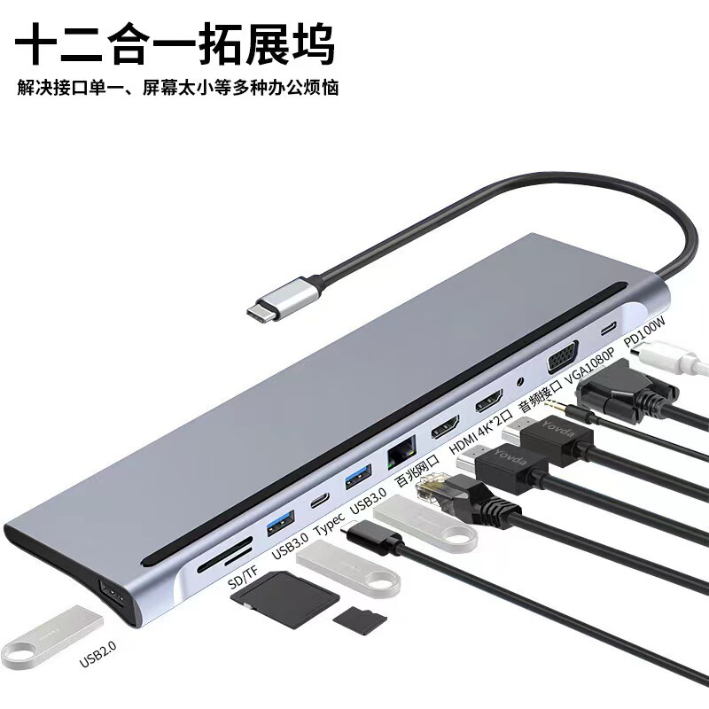 Type-C to Dual HDMI Multi-Screen Twelve-In-One Docking Station Mst Desktop Stand Docking Station USB Extender