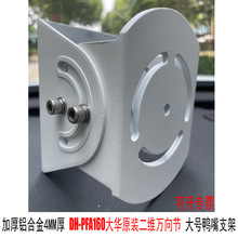 DH-PFA160���Aԭ�b���S�f�� ��̖�X�Ͻ�����֧�ܿ��ڔz��C����
