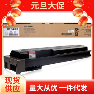 ԭ�b����MX-561CTī�ۺ� �m�� M3608n 4608 5608 3658 4658 5658n