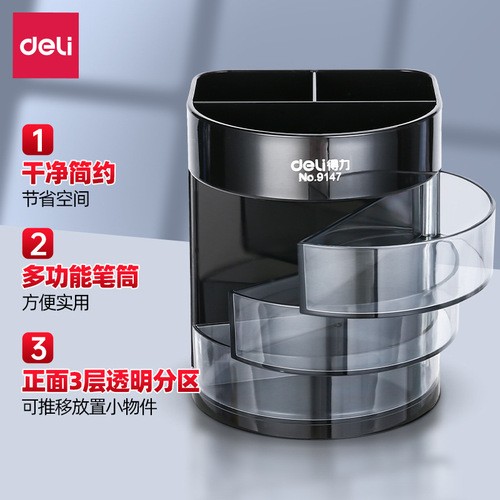 Deli Pen Holder 904/9133/9147 Multifunctional Business Pen Holder Creative Fashion Multipurpose Storage Pen Holder