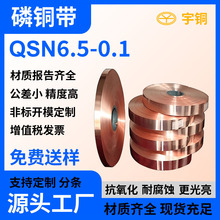 现货c5210磷铜带c5191磷青铜带磷铜棒超薄国标磷青铜带