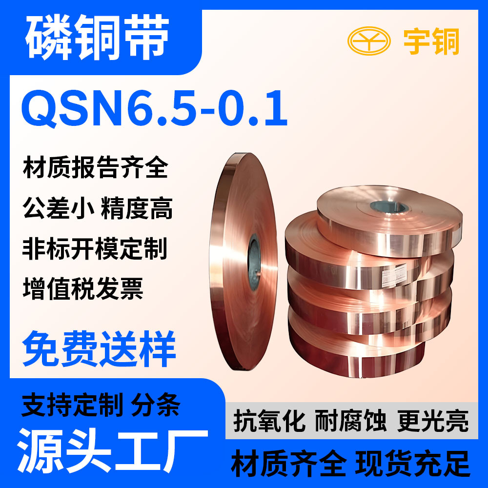现货c5210磷铜带c5191磷青铜带磷铜棒超薄国标磷青铜带