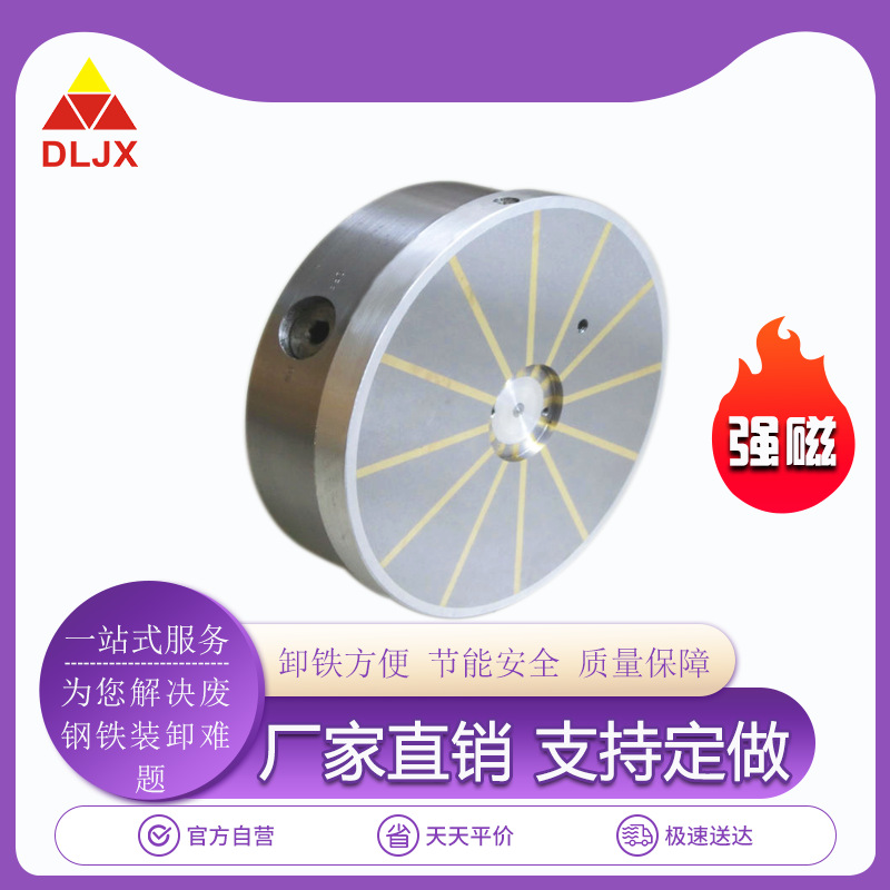 永磁吸盘XF51-300放射永磁吸盘吸力160N辐射圆形永磁工作台