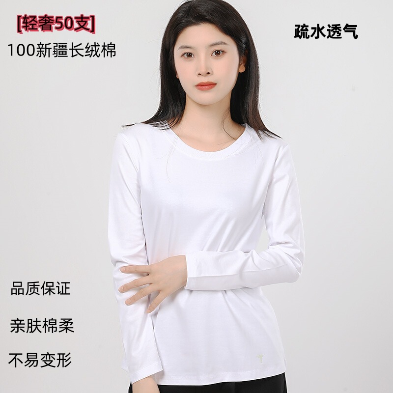 Little t Second Generation Three-Proof Long-Sleeve T-Shirt, Autumn 100% Pure Cotton Solid Color Casual Versatile Base Layer Top, t Three-Proof Fabric