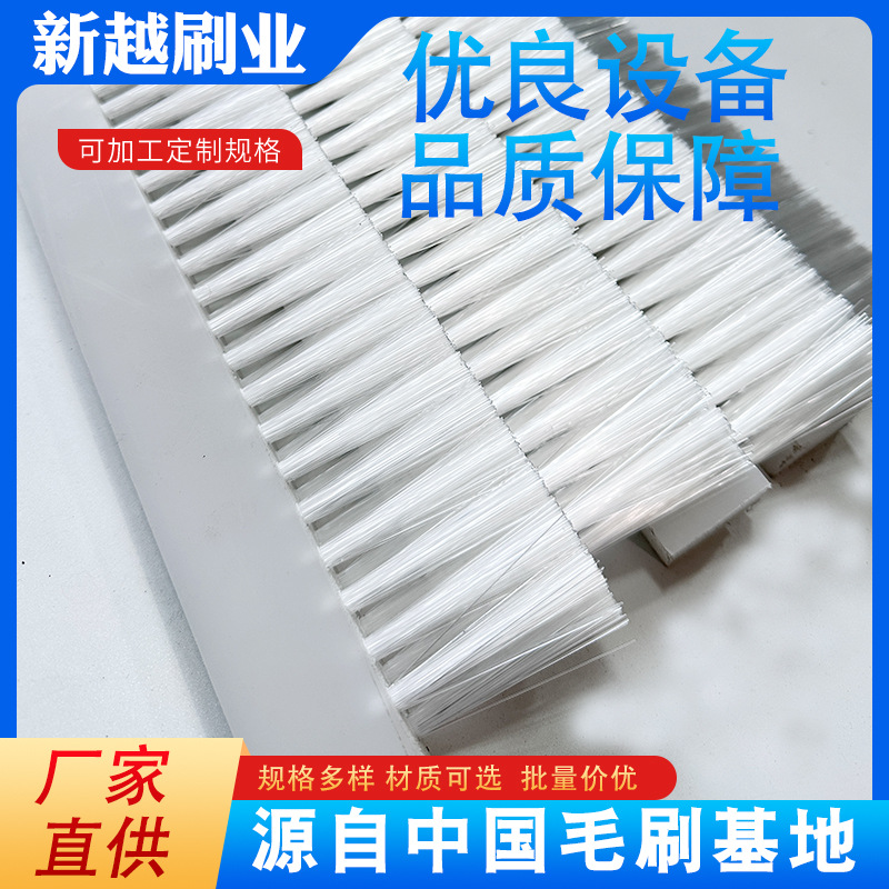 pvc工业除尘条刷板刷尼龙耐磨PP木板刷砖机面粉机硬毛刷冲床板刷