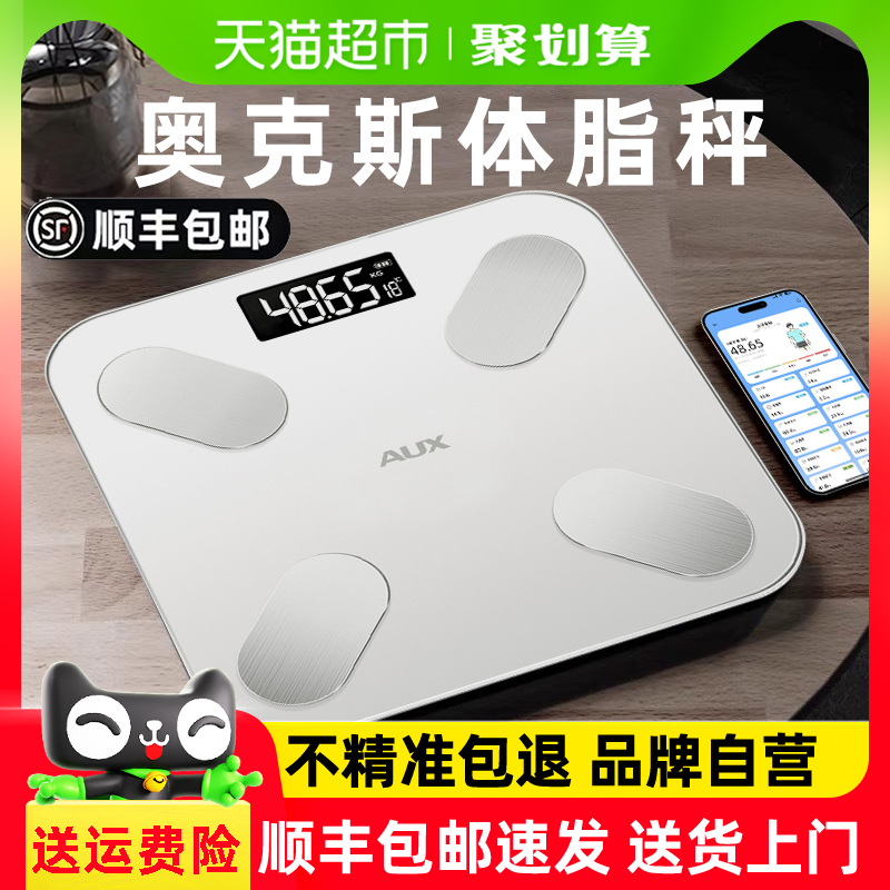 Oaks Weight Scale Household Precision Small Electronic Body Fat Weighing Meter Charging High Precision for Body Weight Loss