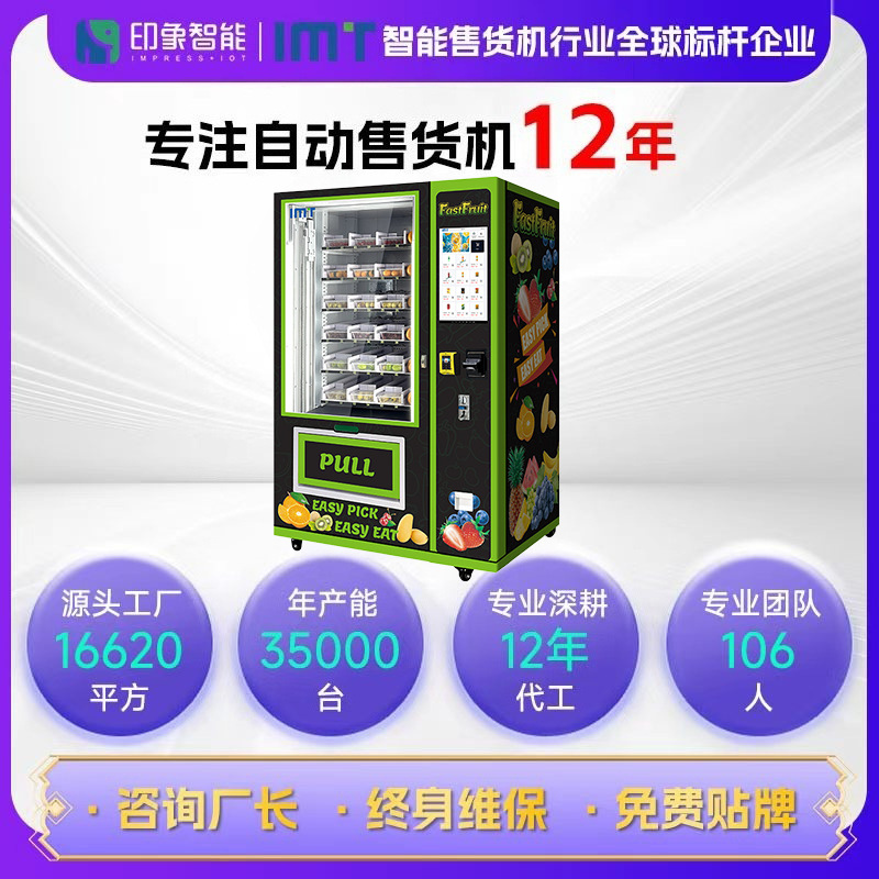 Máquina expendedora de frutas y verduras frescas Elevator Vending Machine