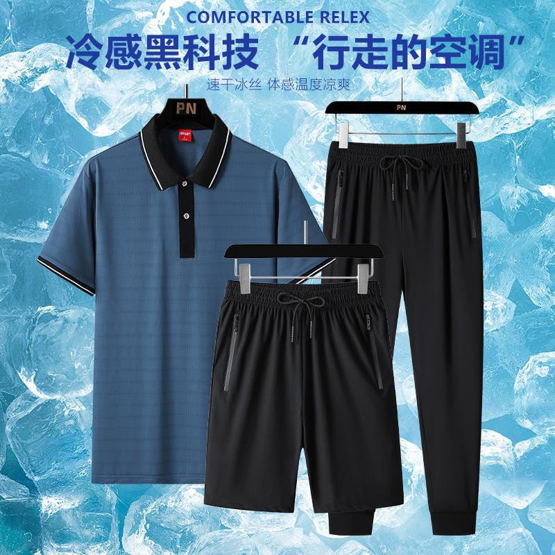 Polo shirt men's three-piece short-sleeved casual ice silk pants ice silk shorts 2024 Summer Ice Silk sports suit men Polo shirt men's three-piece short-sleeved casual ice silk pants ice silk shorts 2024 Summer Ice Silk sports suit men