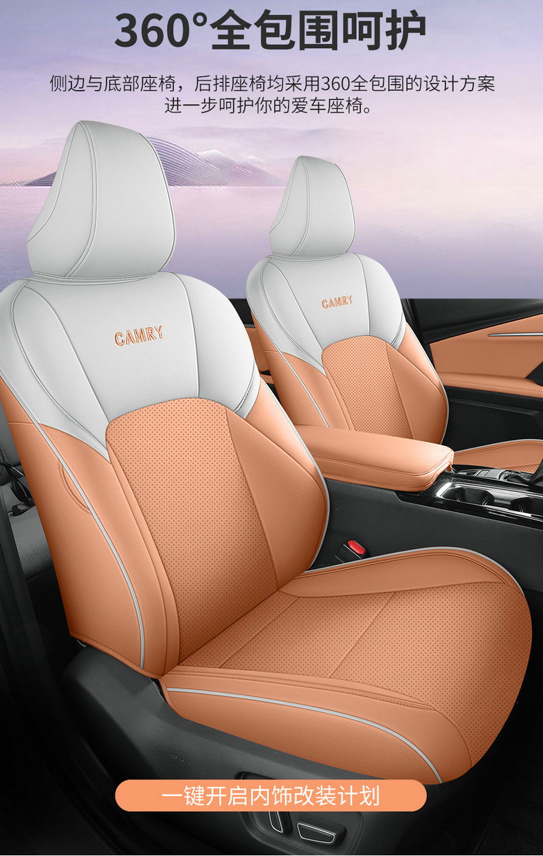 Nine-generation Camry Cushion for Four Seasons Universal 24 All-inclusive Summer Seat Cover Car Seat Cover Interior Seat Cover