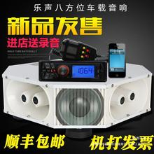 车载扩音器喇叭扬声器大功率车顶四方位音响喊话录音广告宣传喇叭