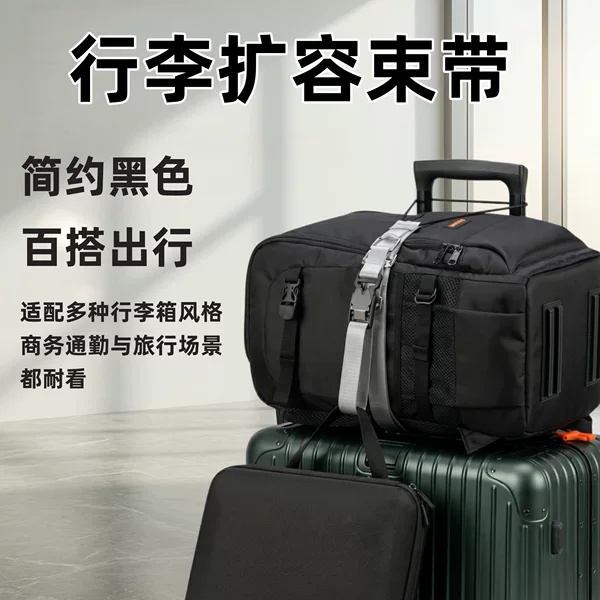 Cross-Border New Product Luggage Expansion Strap with Elastic Magnetic Quick-Release for Business Luggage and Backpacks, Expansion Strap for Securing and Reducing Load