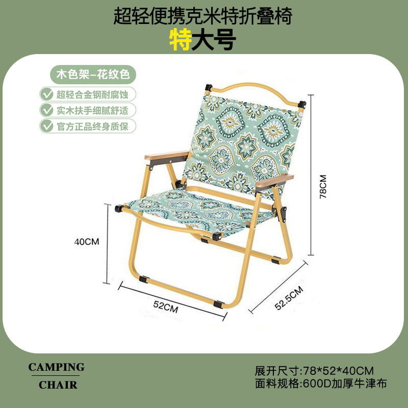 모조 패턴 - 너도밤나무 팔걸이(사각형 튜브) 럭셔리 모델