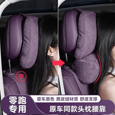 Leapmotor Official Headrest A10/B10/C10/Lafa5 Full Series Neck Pillow Car Cushion Car Interior Essentials