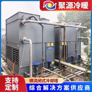 低噪型冷却塔 横流闭式冷却塔 干湿联合冷却塔 化工行业冷却设备