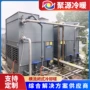 冷却化工干湿横流冷却塔