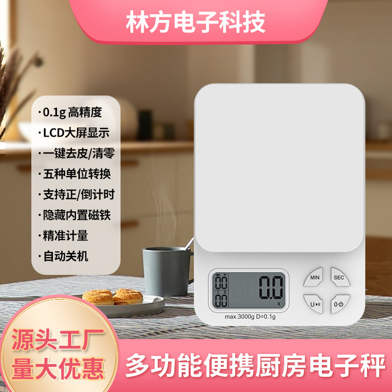 High-Precision Electronic Kitchen Scale, Baking White Multifunctional Accurate Household Timer Food Scale, Magnetic Gram Scale for Commercial Use