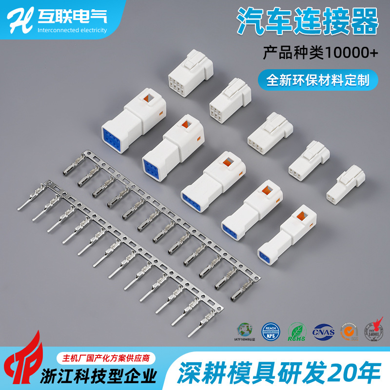 供应防水胶壳汽车连接器02T-JWPF-VSLE-S汽车线束插头车用接插件