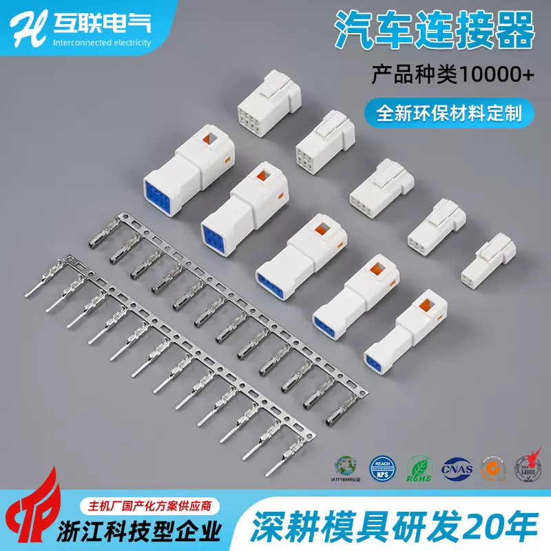 供应jst胶壳汽车连接器02T-JWPF-VSLE-S汽车线束插头车用接插件