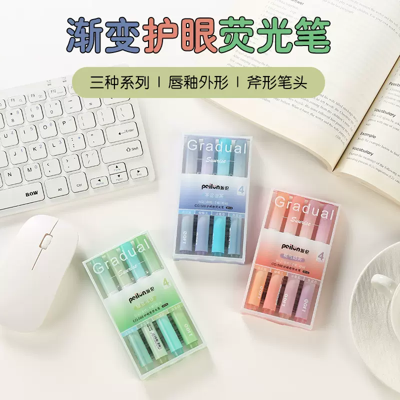 护眼荧光笔学生彩色莹光划做笔记高颜值手帐女孩淡色系