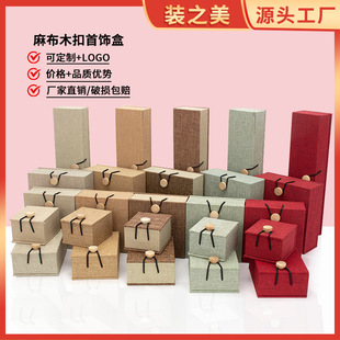 Chinese Style Wooden Buckle Linen Jewelry Box, Bracelet Box, Ring Box, Bracelet Pendant Necklace Packaging Box, Jewelry Box