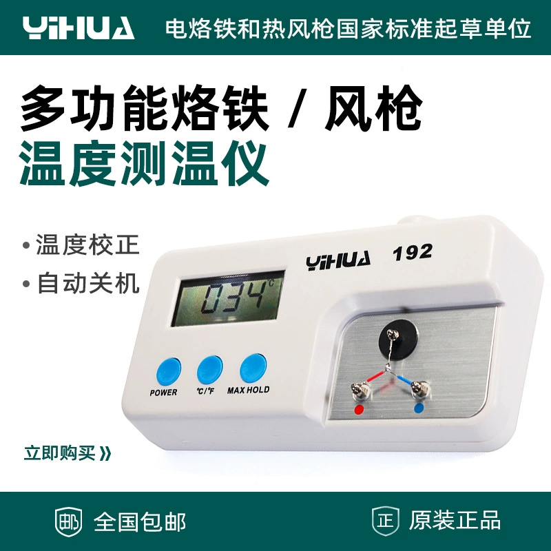 91, термометр для жала паяльника, тестер температуры паяльника, тестер с датчиком температуры, тестер термофена «два в одном»