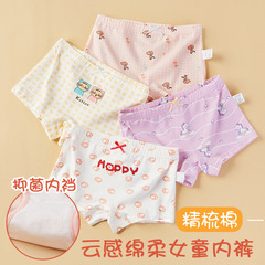 Children's underwear, girls 'boxers, antibacterial four-corner babies, children's middle and large children's primary school students' underwear, factory direct sales