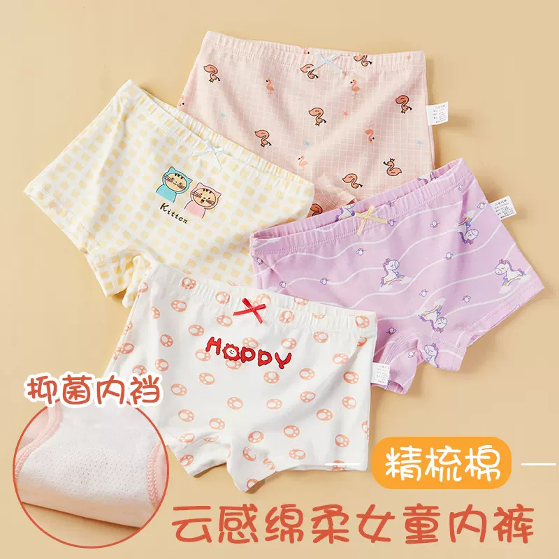 儿童内裤女童平角抑菌四角宝宝小童中大童小学生可外穿纯棉女童