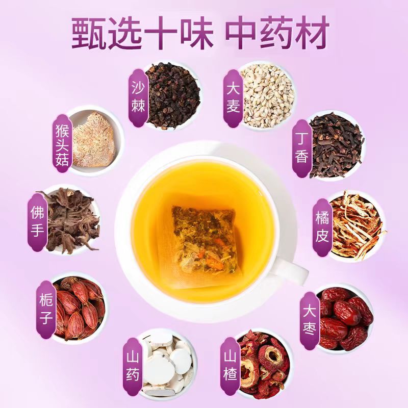丁香猴头菇沙棘茶甄选好料养胃养生茶茶包独立小包装抖音快手热销|undefined