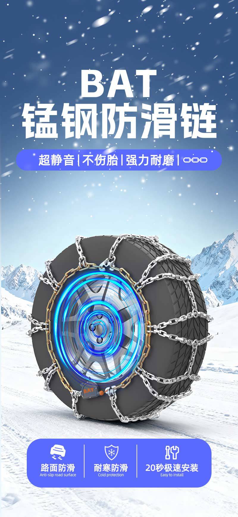 New Model, Easy to Install, Fully Enclosed, Self-Locking Anti-Skid Chain for Breaking Ice, Suitable for Car Tires, Suvs, and Use in Snow and Mud