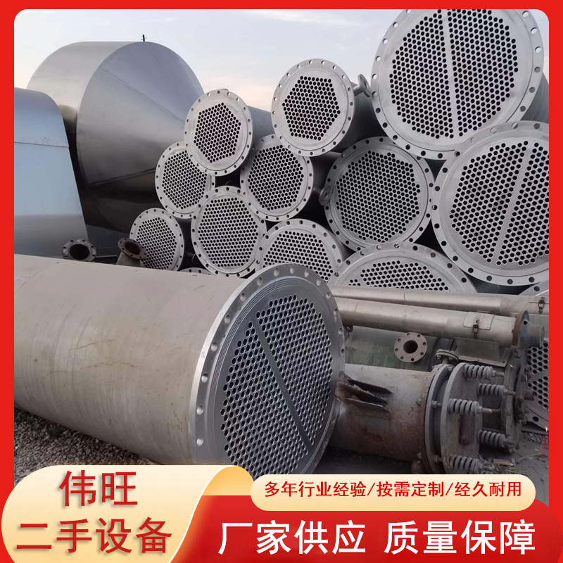 出售二手10-330平方不锈钢列管冷凝器 石墨冷凝器 不锈钢冷凝器