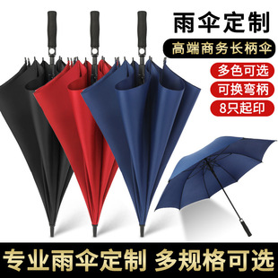 Large Vinyl Long-Handled Golf Umbrella with Straight Shaft, Double-Use for Business, Thickened and Reinforced, Sun and Rain Protection