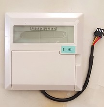 生能空气能热泵热水器配件1.5M(5P机)显示板LC007控制面板线控器