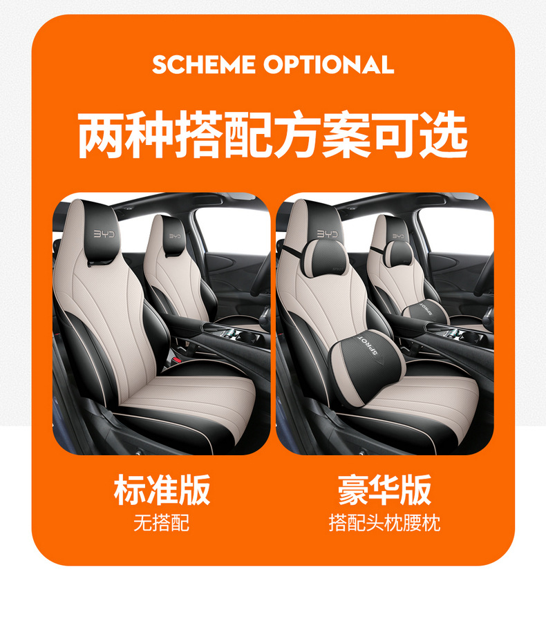 BYD Dolphin Nappa Leather Car Cushion Four Seasons Full Surround