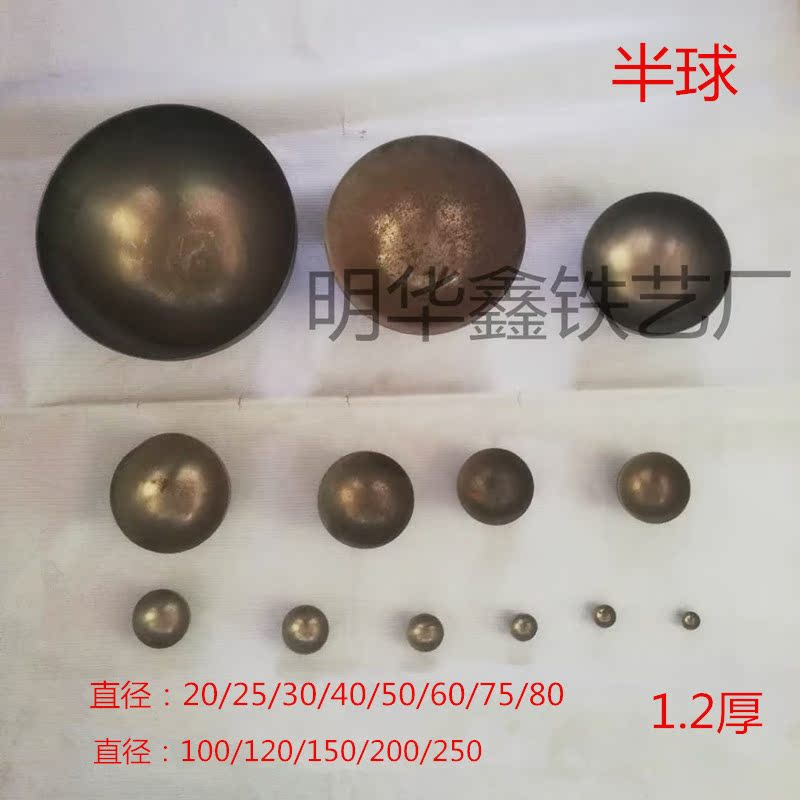 Iron Round Ball Hollow Iron Hemisphere Iron Sheet Thickeneded Extra Large Semicircle Ball 150/200/250 Iron Accessories Cover
