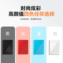 ��������BP�Ƅ�Ӳ�P�m��1T 2T 4T My Passport�S�а�USB3.0����