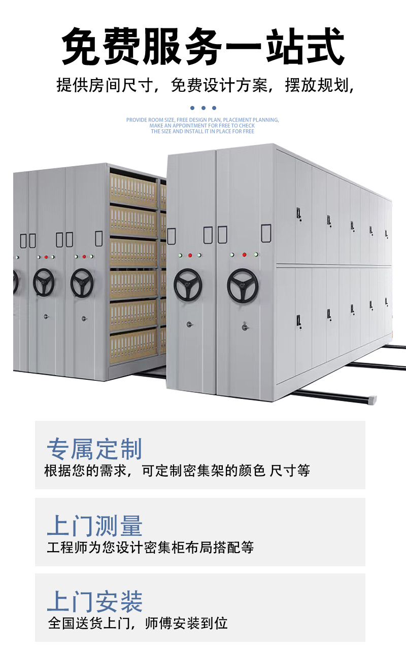电动密集柜_03.jpg