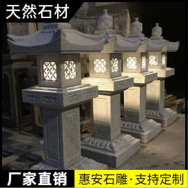 石雕青石石灯笼庭院灯仿古太阳能石灯青石电石灯户外禅意石头摆件