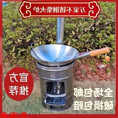 Dual-purpose stove, new family picnic stove, portable Internet celebrity stove, simple firewood stove, new firewood stove