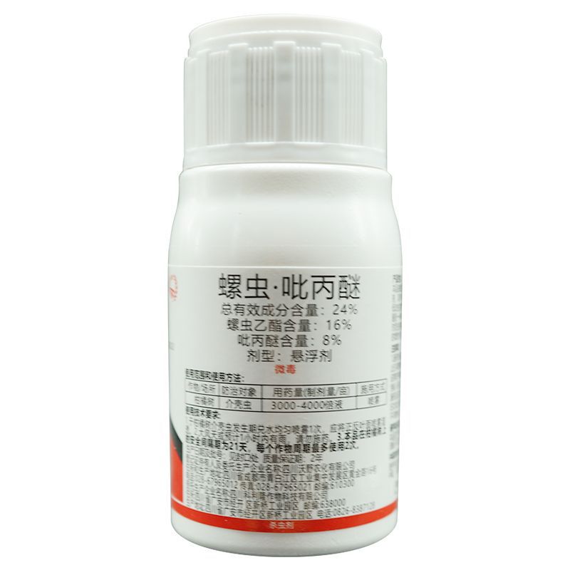Eprinomethrin Pyriproxyfen 24% Eprinomethrin Insecticide for Killing Eggs and Scale Insects, Xunchaowoyewo Will 100g Eprinomethrin Pyriproxyfen 24% Eprinomethrin Insecticide for Killing Eggs and Scale Insects, Xunchaowoyewo Will 100g